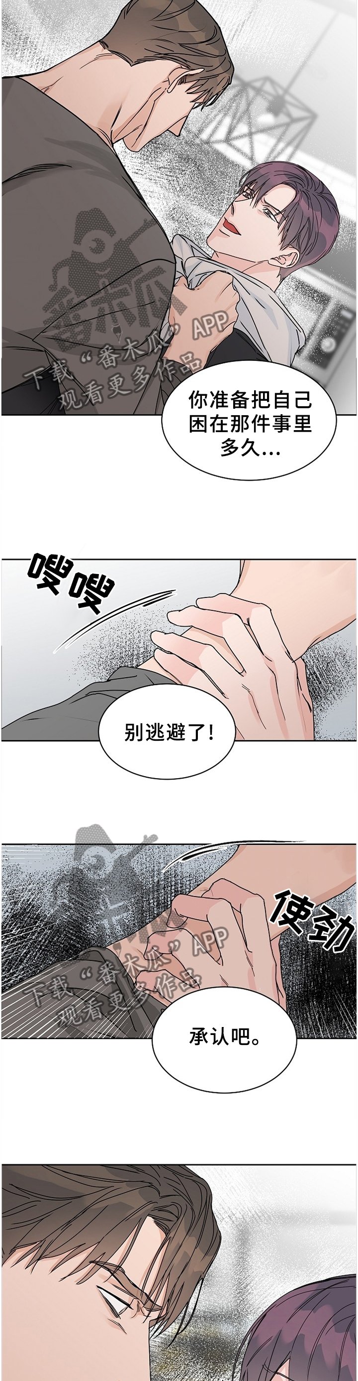 第68章：【第二季】做好准备吧
