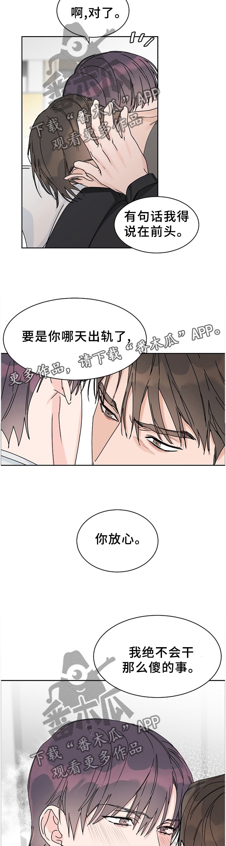 第68章：【第二季】做好准备吧