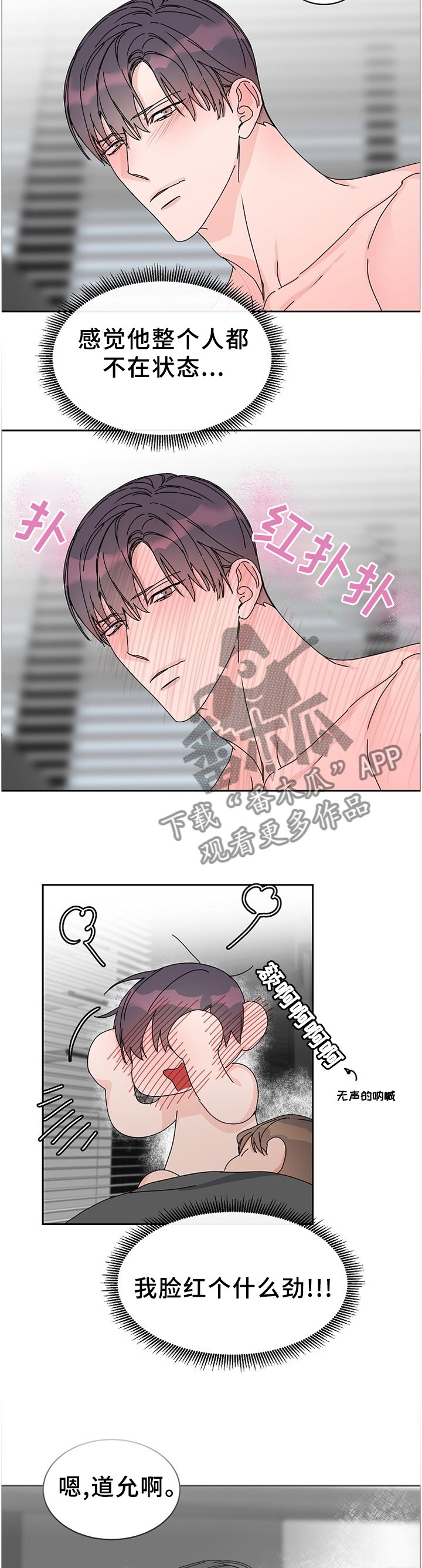 第69章：【第二季】生病