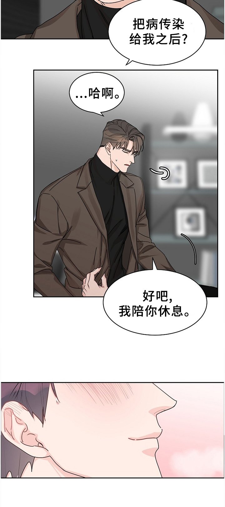 第69章：【第二季】生病
