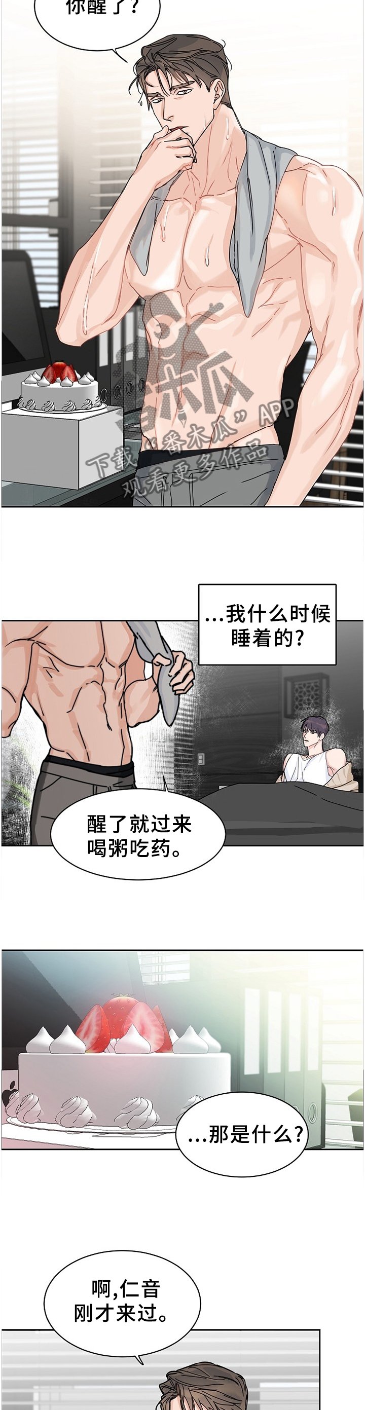 第70章：【第二季】所有的爱