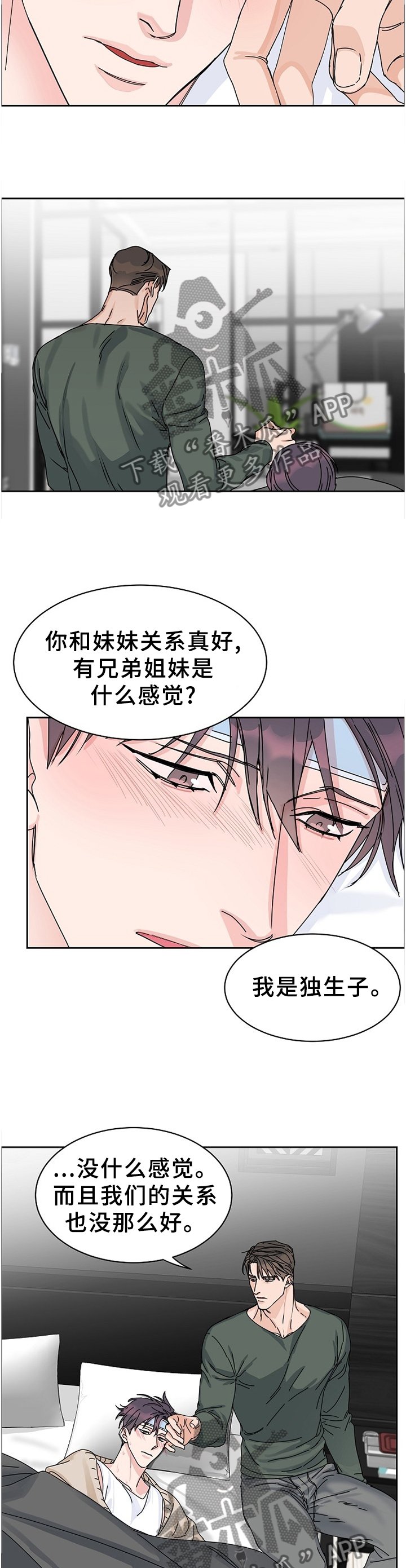 第70章：【第二季】所有的爱
