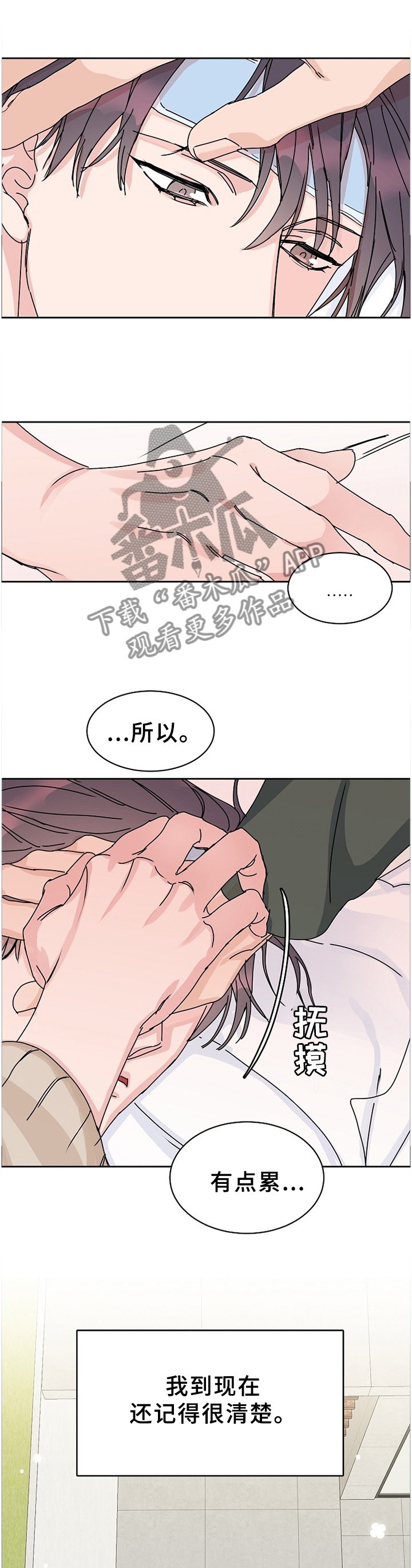 第71章：【第二季】一起下班