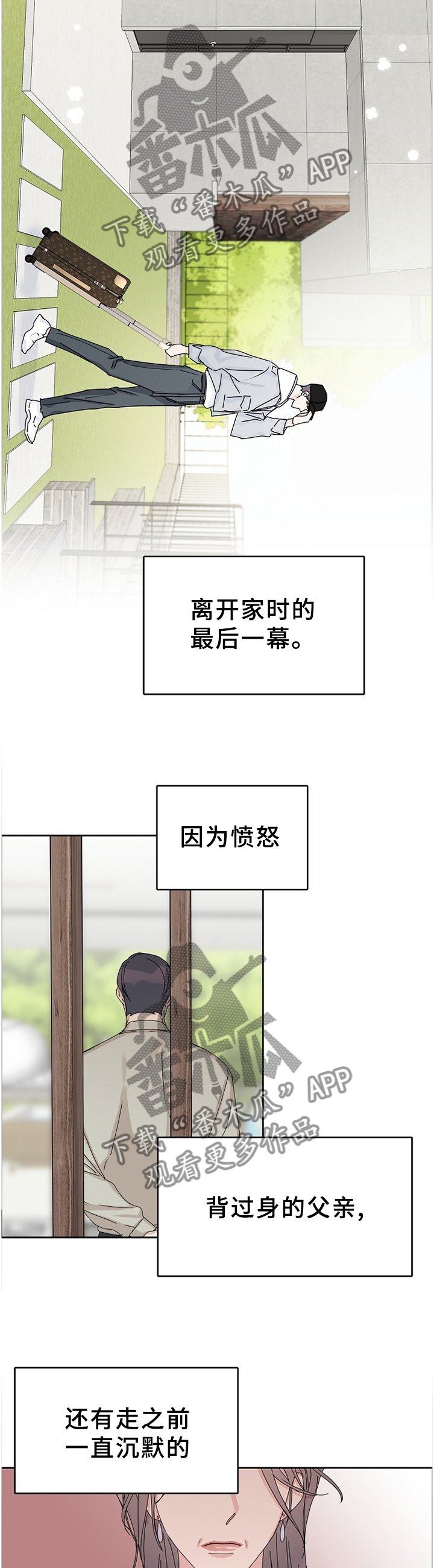 第71章：【第二季】一起下班