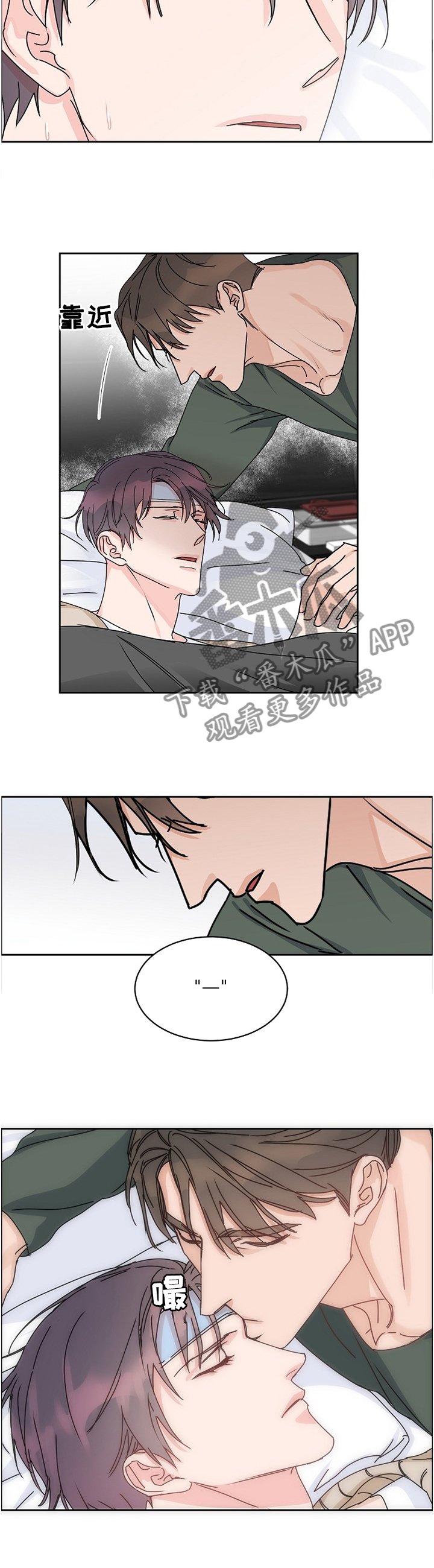 第71章：【第二季】一起下班