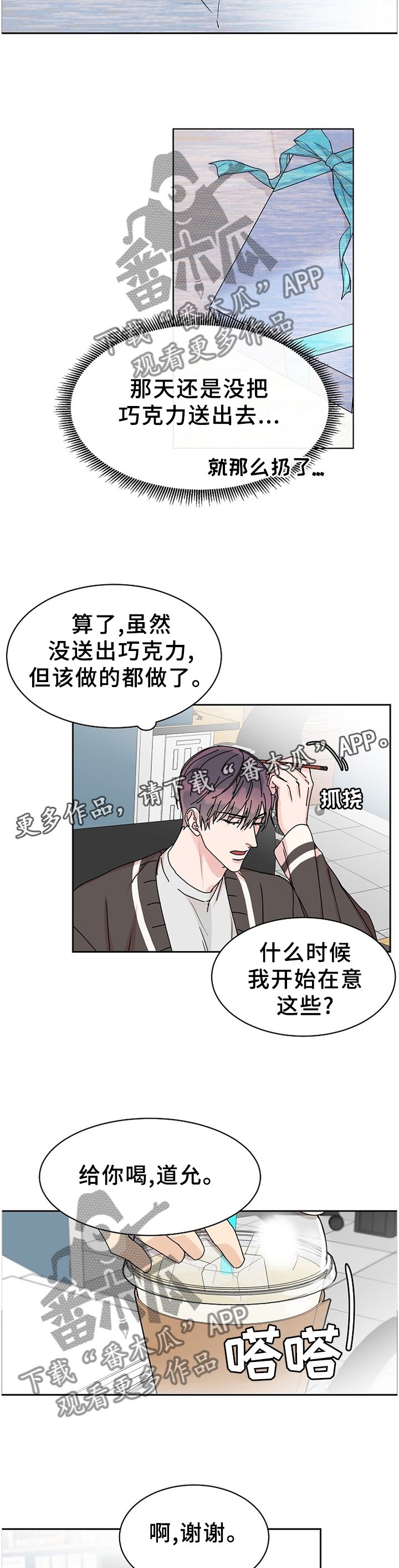第71章：【第二季】一起下班