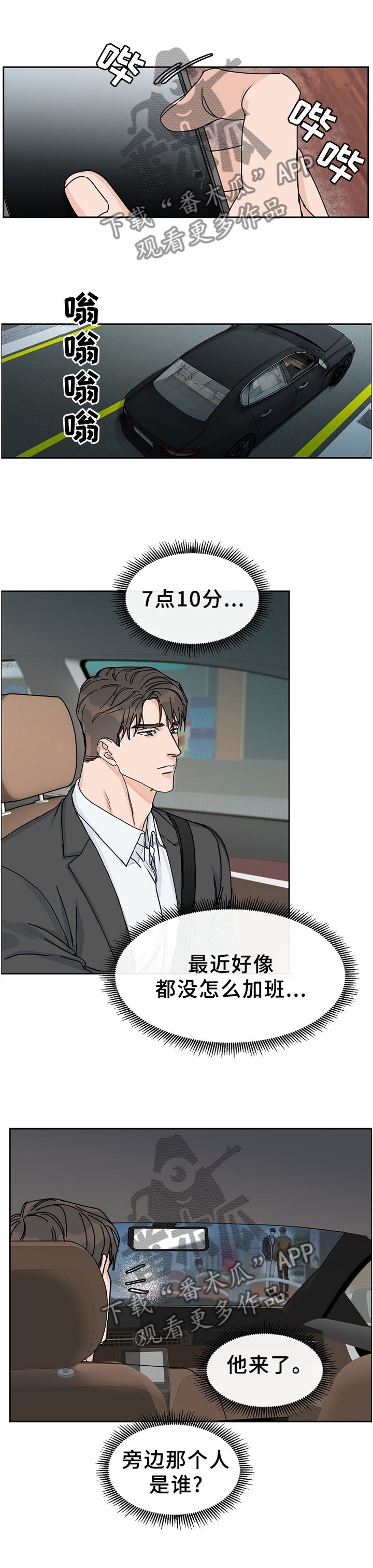 第72章：【第二季】待会再吃饭