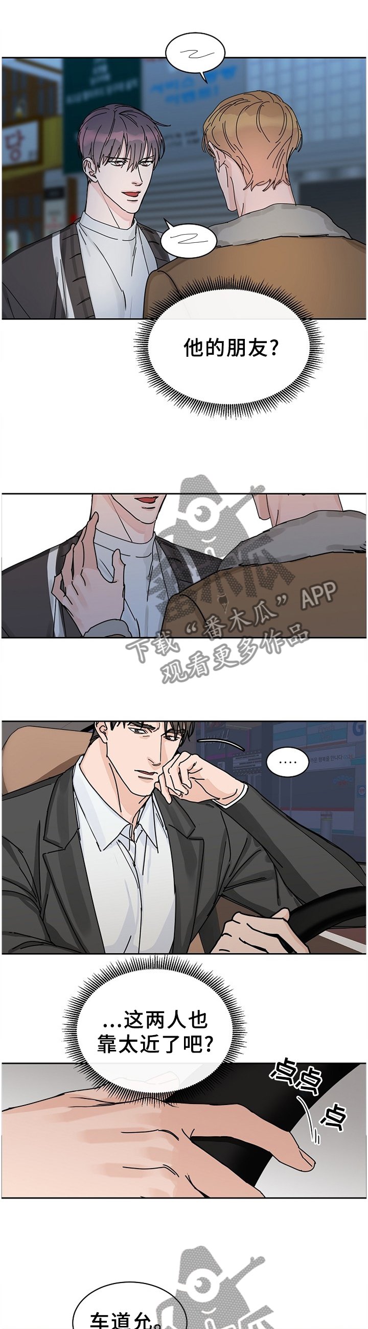 第72章：【第二季】待会再吃饭