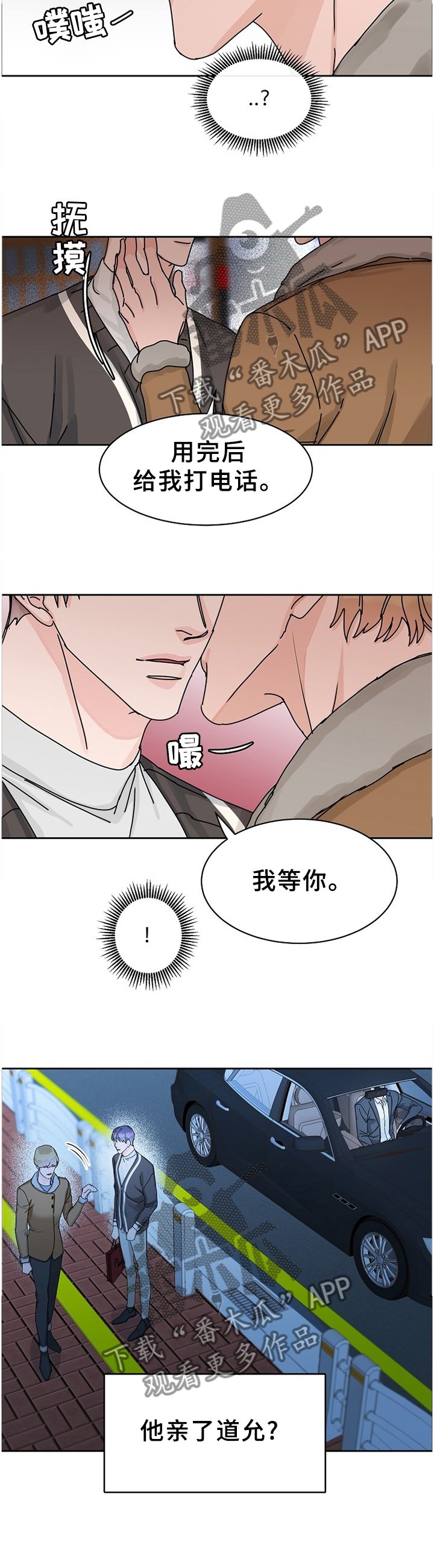 第72章：【第二季】待会再吃饭