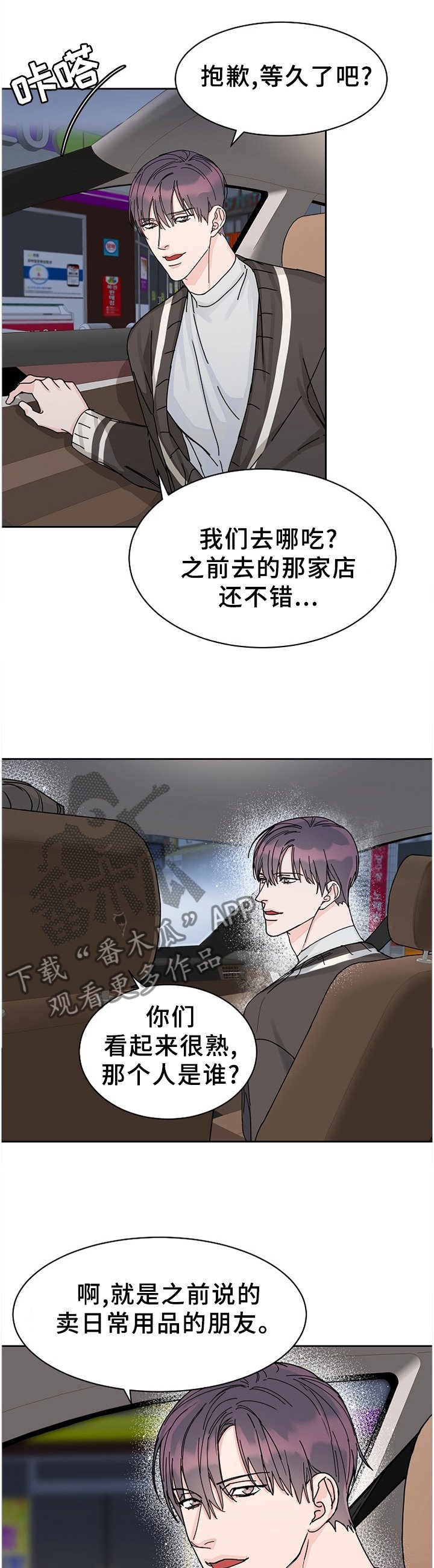 第72章：【第二季】待会再吃饭