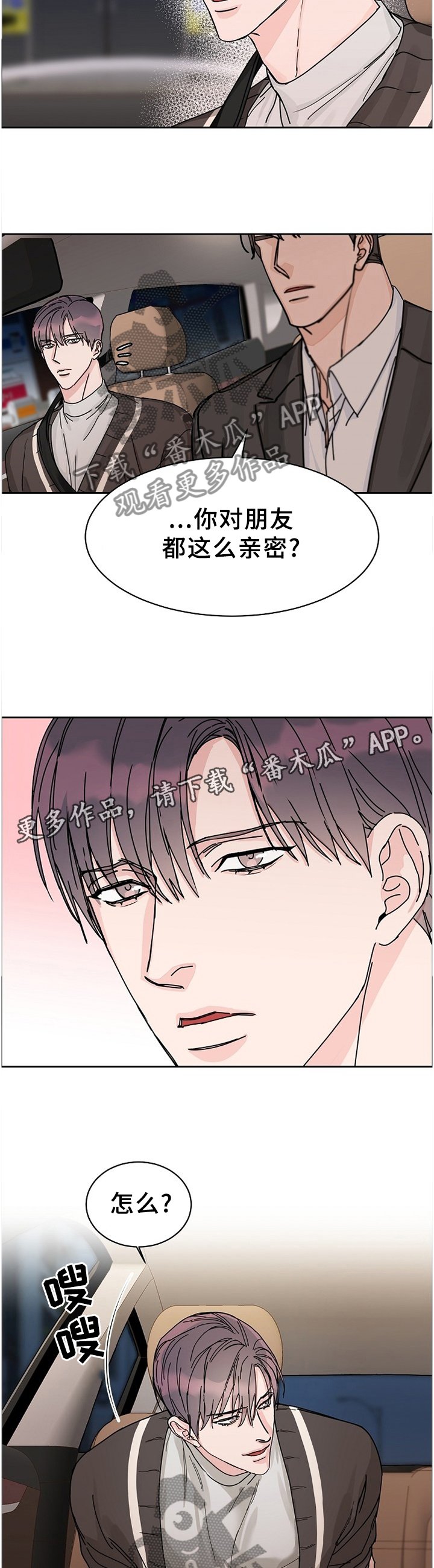第72章：【第二季】待会再吃饭