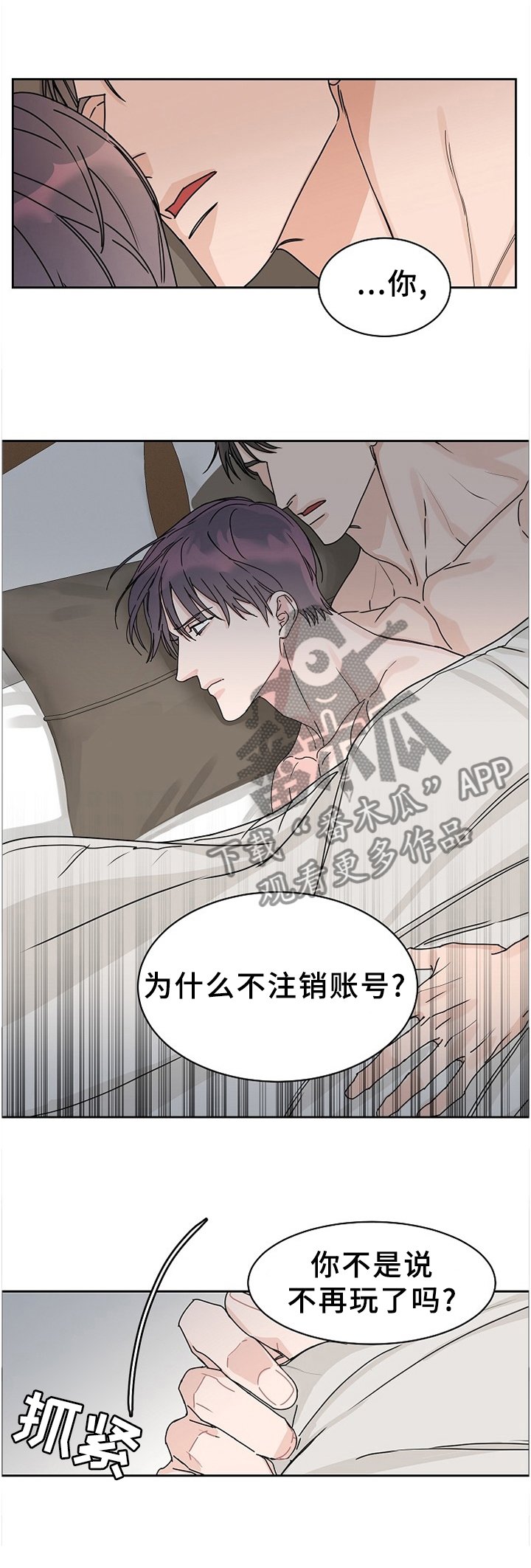 第73章：【第二季】无法理解