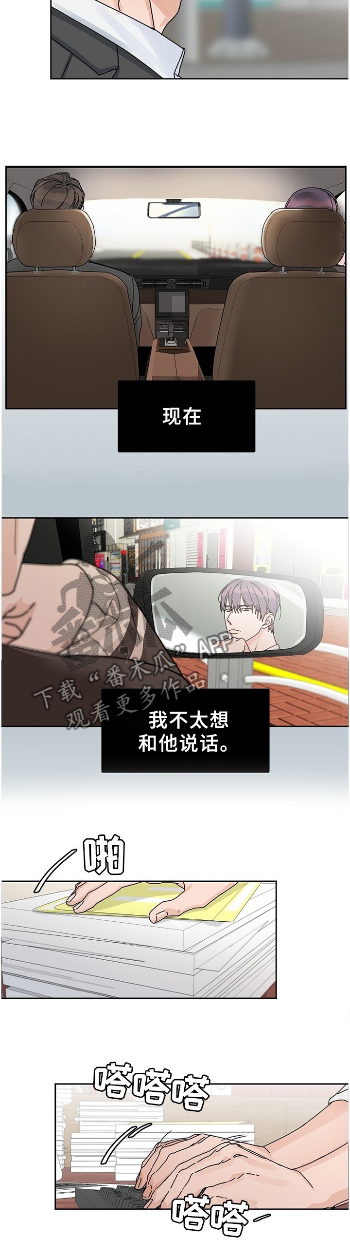 第73章：【第二季】无法理解