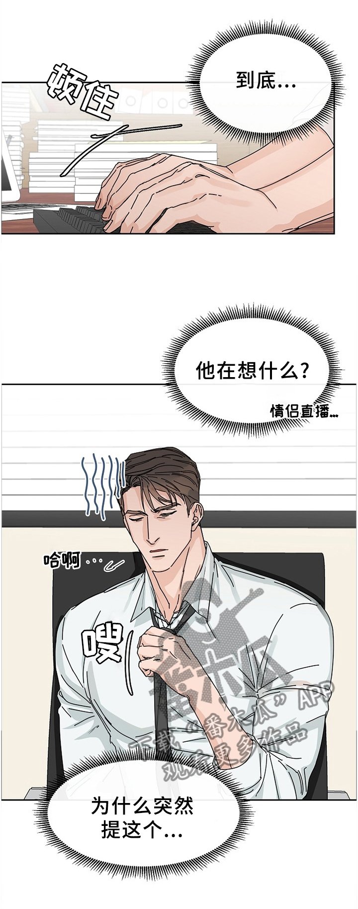 第73章：【第二季】无法理解