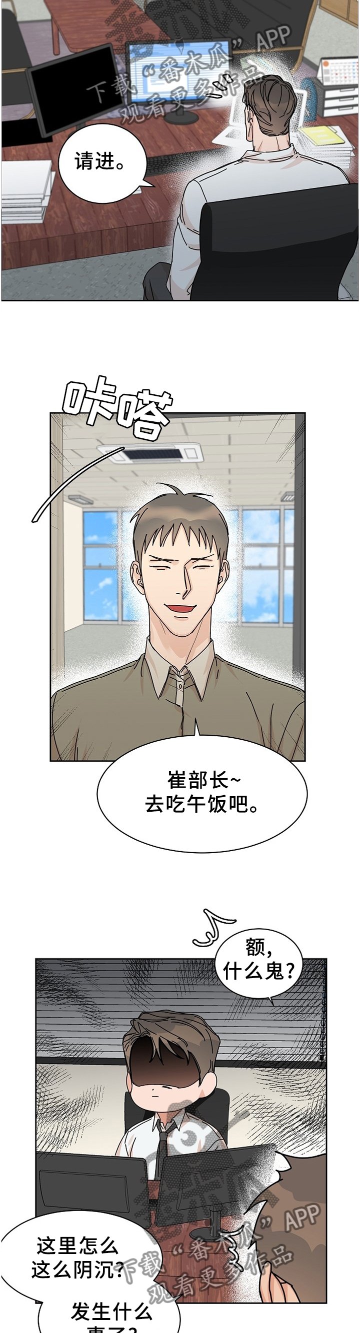 第73章：【第二季】无法理解