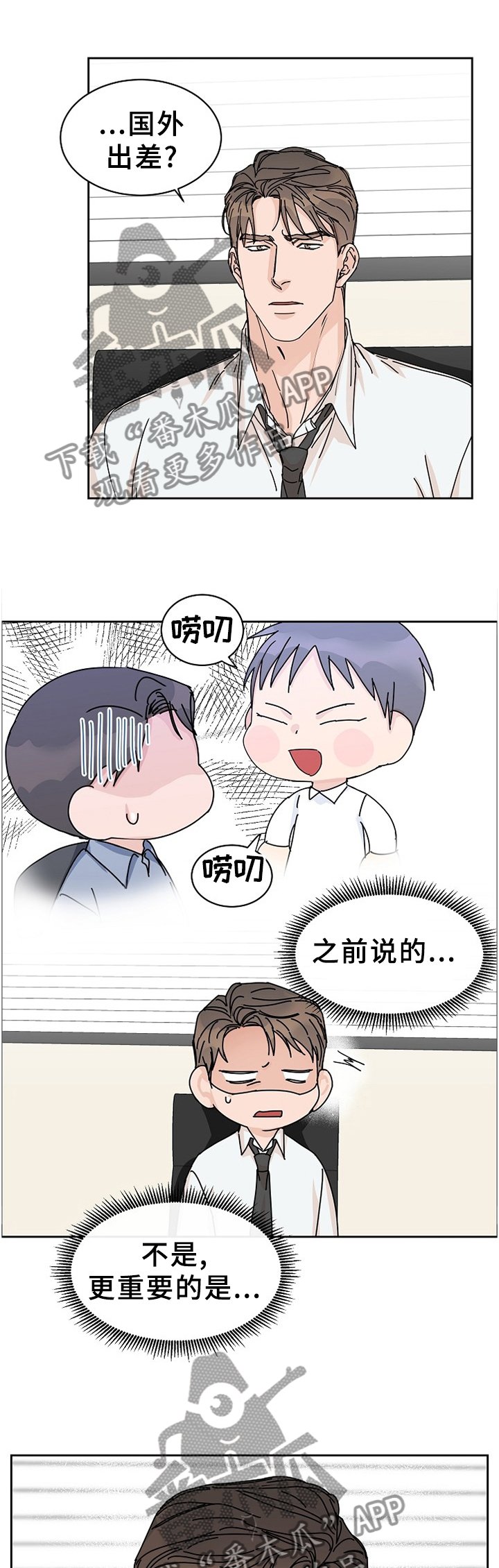 第74章：【第二季】分开考虑
