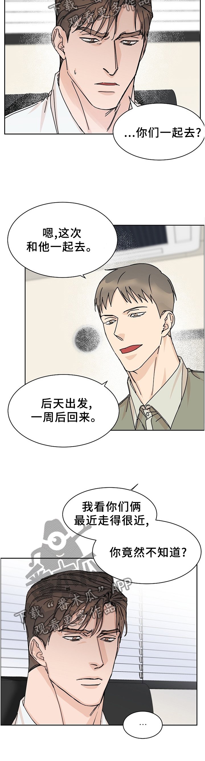 第74章：【第二季】分开考虑