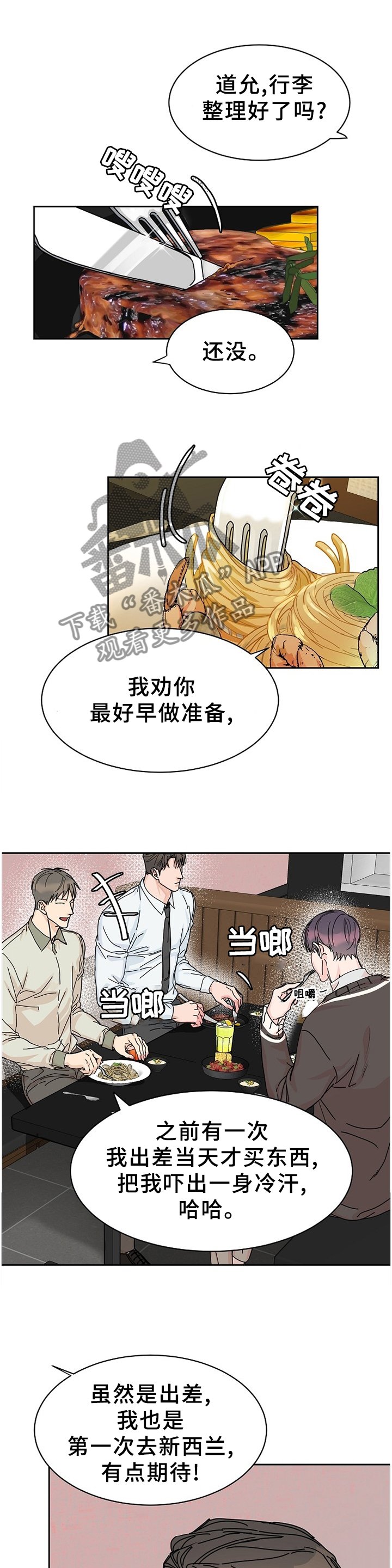 第74章：【第二季】分开考虑