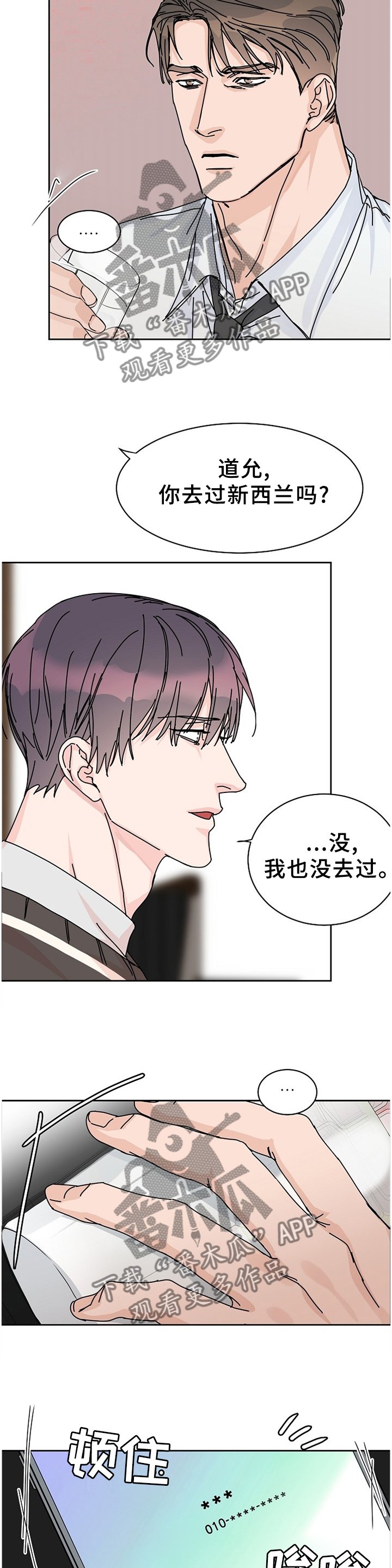 第74章：【第二季】分开考虑
