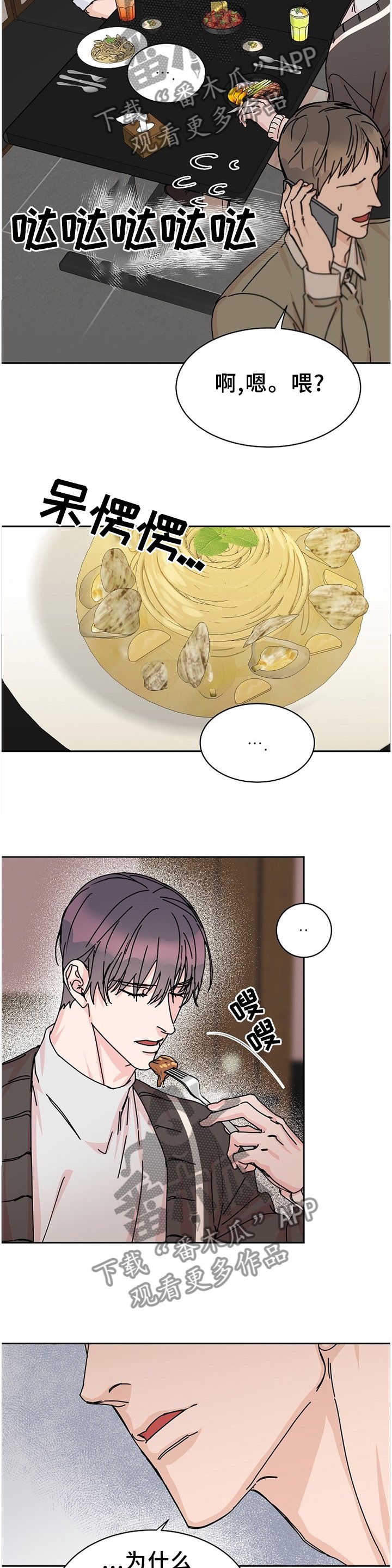第74章：【第二季】分开考虑