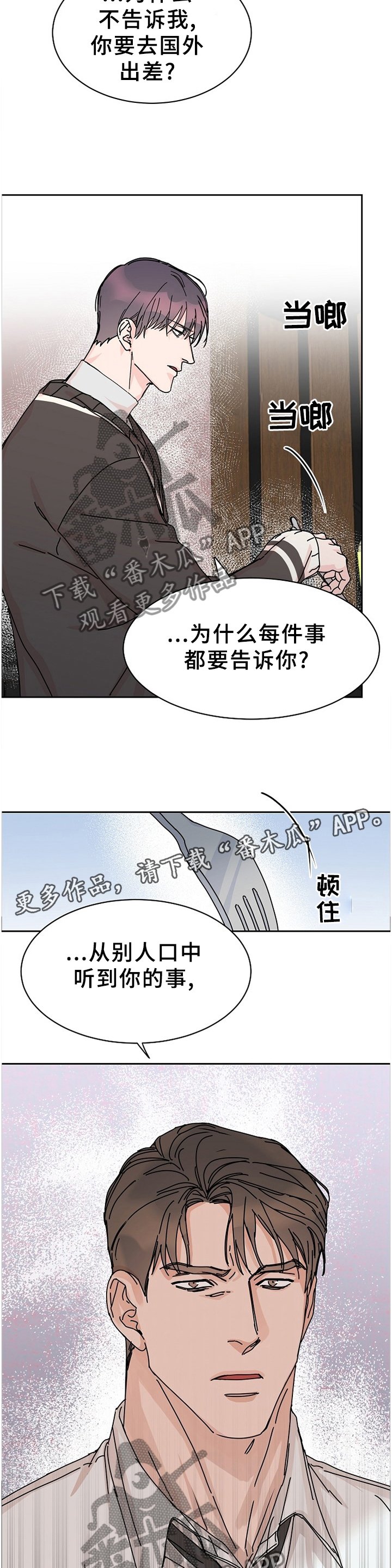 第74章：【第二季】分开考虑