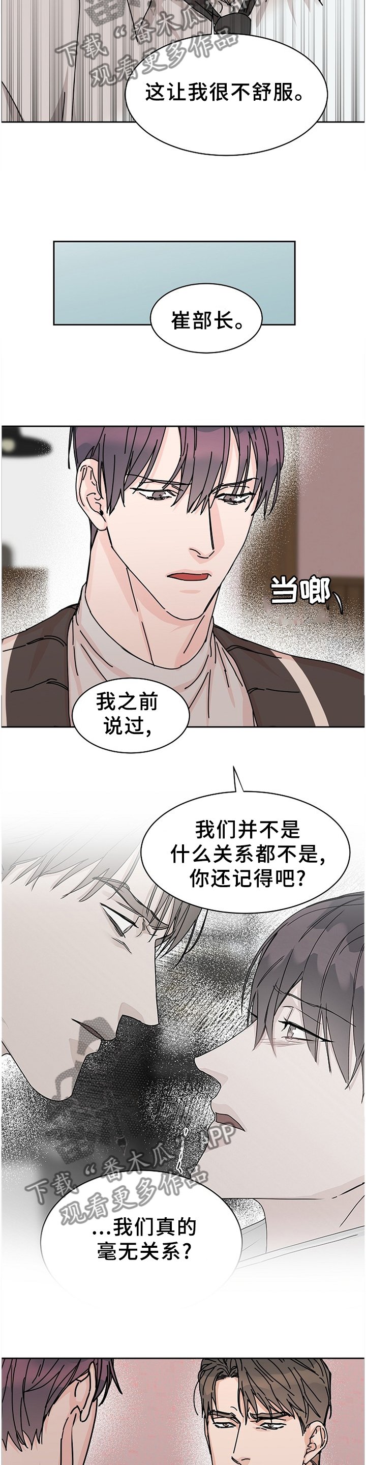 第74章：【第二季】分开考虑