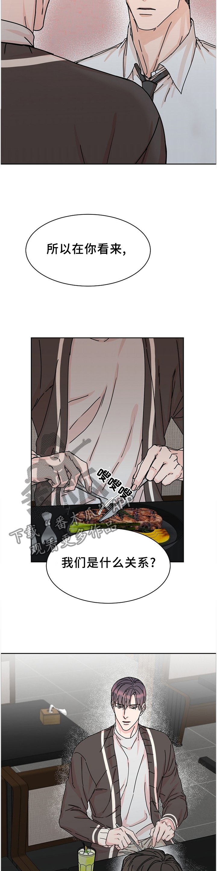 第74章：【第二季】分开考虑