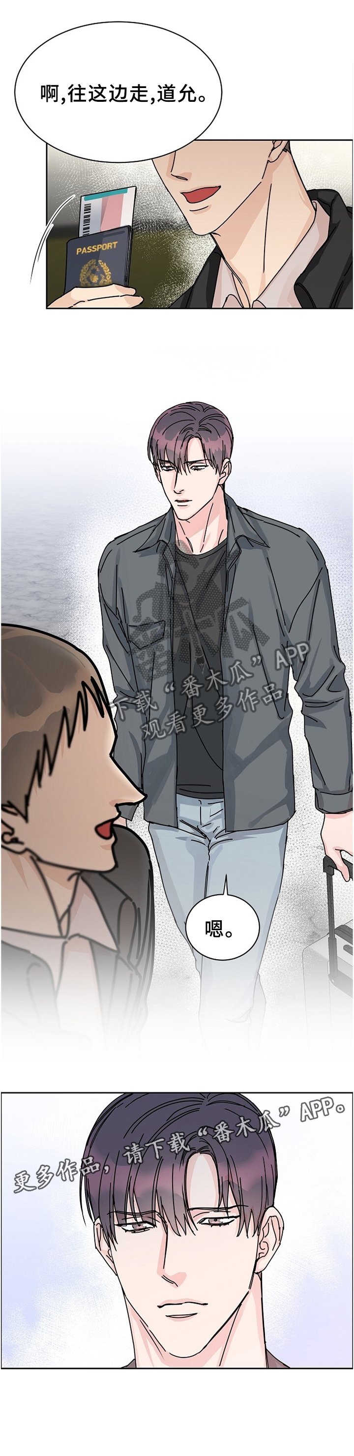 第74章：【第二季】分开考虑