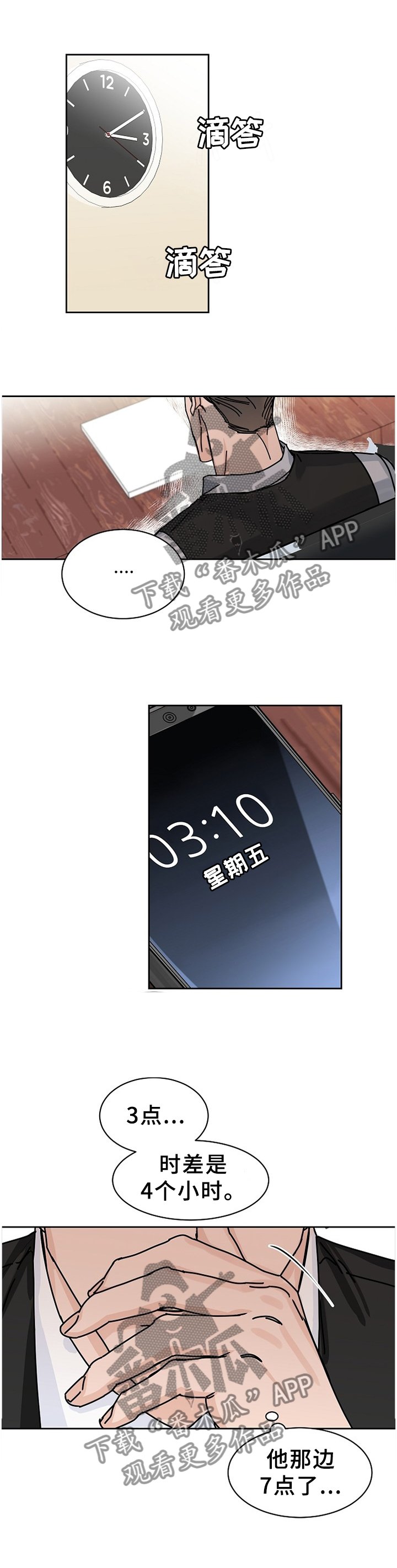 第75章：【第二季】做客