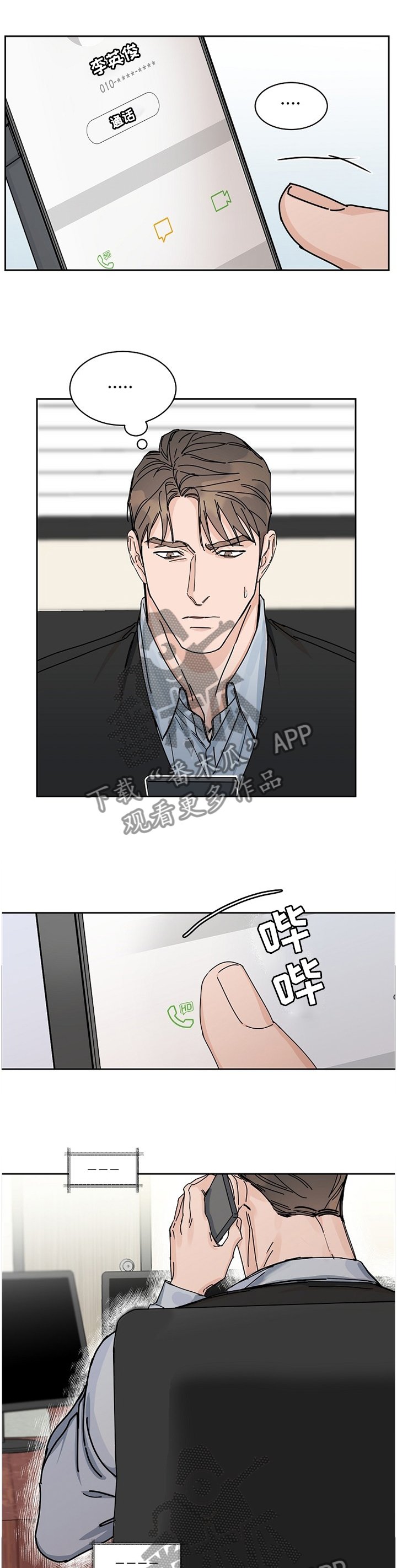 第75章：【第二季】做客