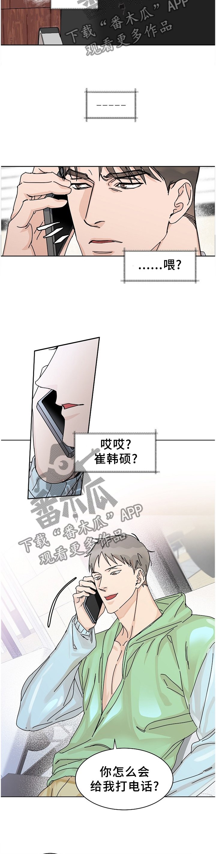 第75章：【第二季】做客
