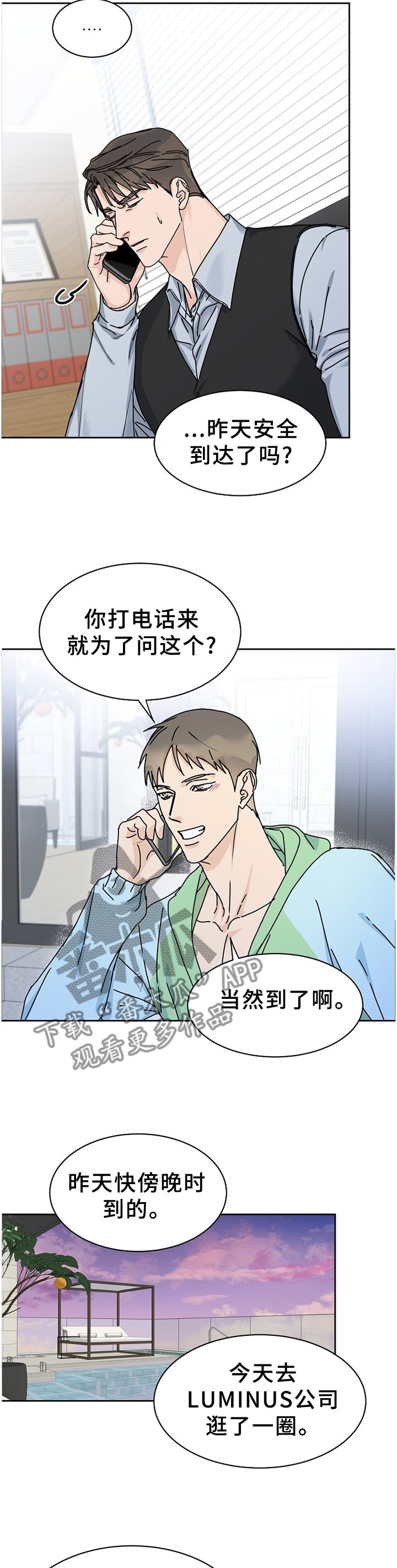 第75章：【第二季】做客