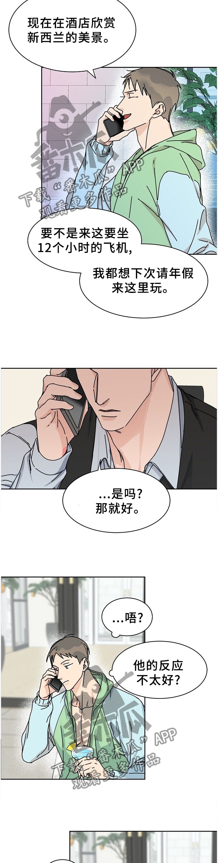 第75章：【第二季】做客