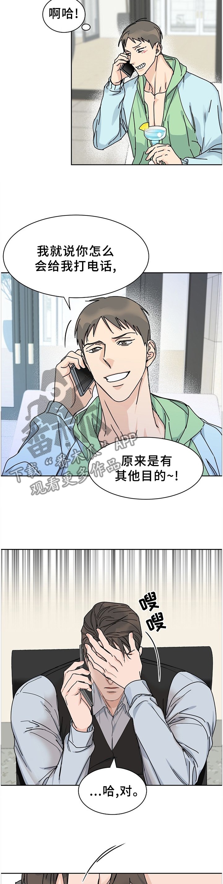 第75章：【第二季】做客