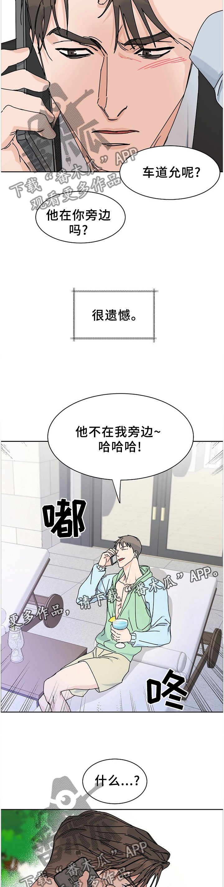 第75章：【第二季】做客