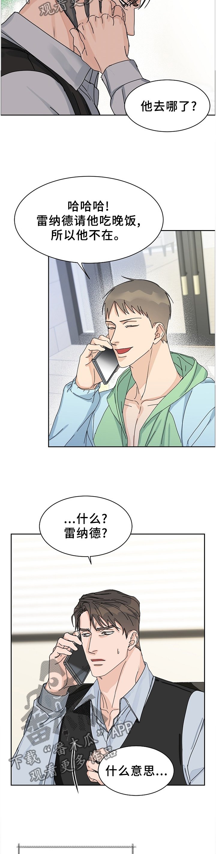 第75章：【第二季】做客