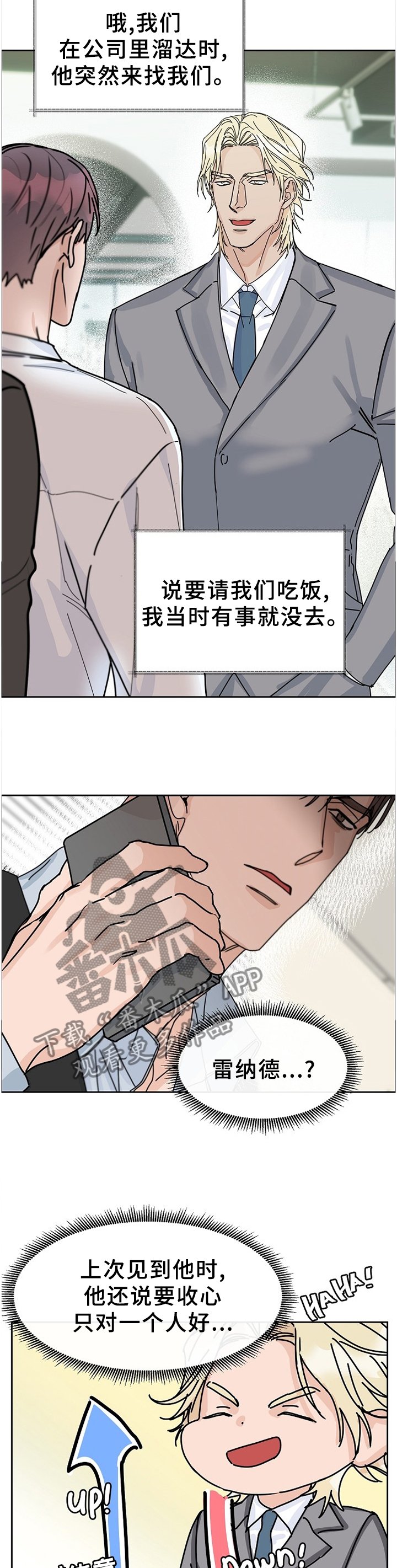第75章：【第二季】做客