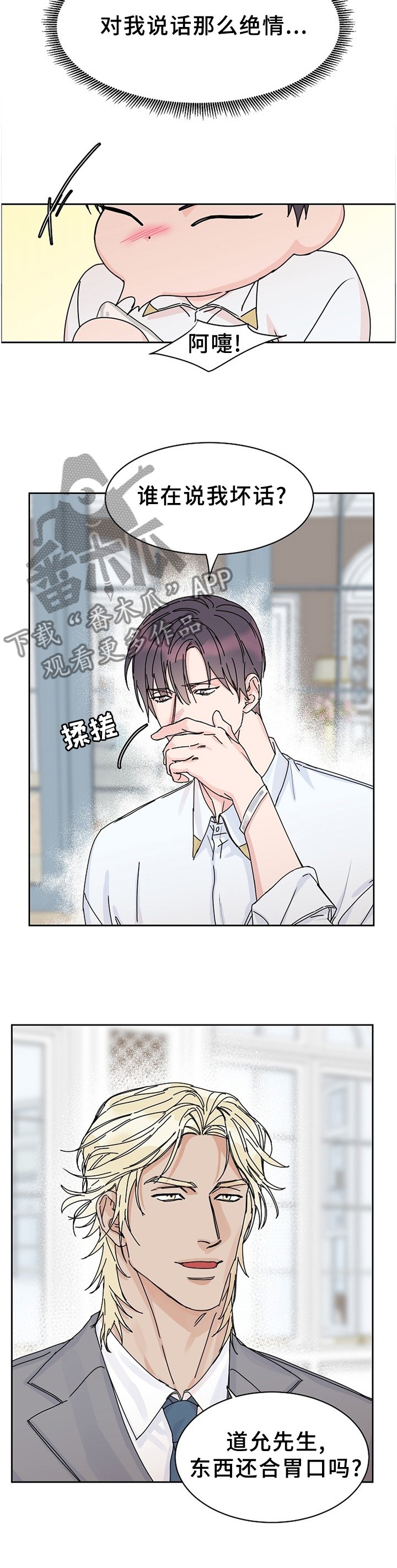 第75章：【第二季】做客