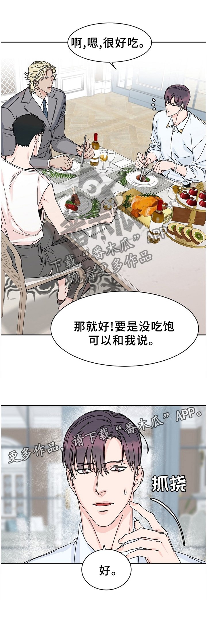 第75章：【第二季】做客