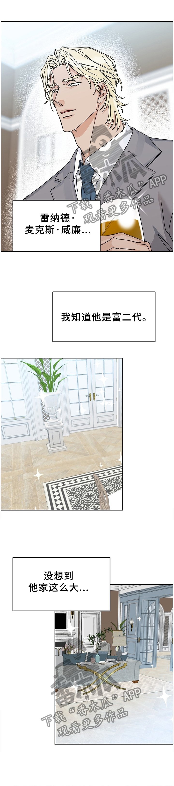 第76章：【第二季】留宿