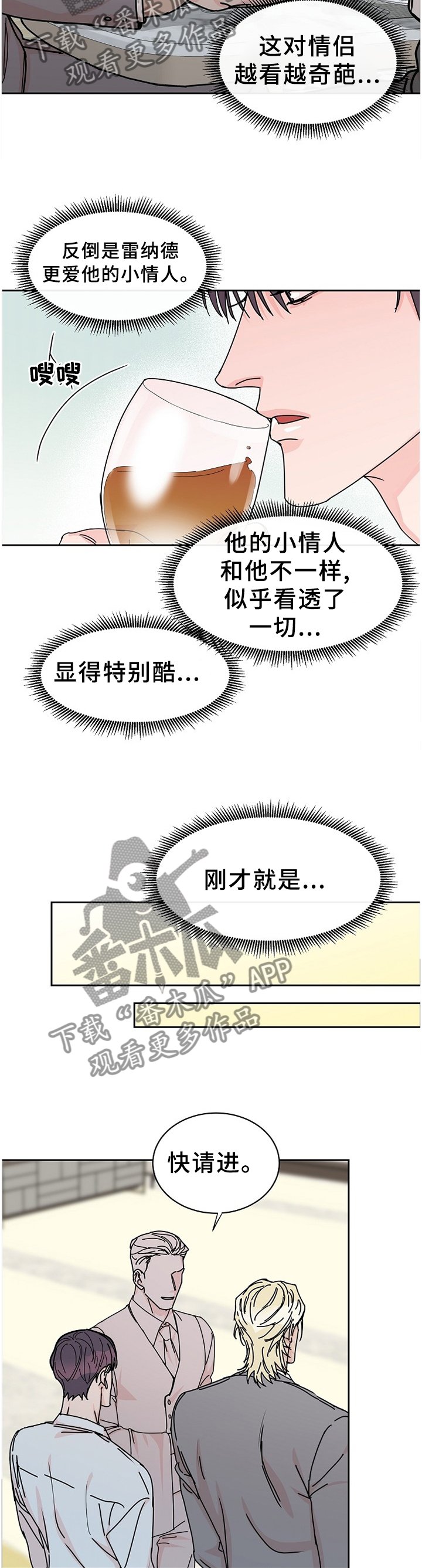 第76章：【第二季】留宿