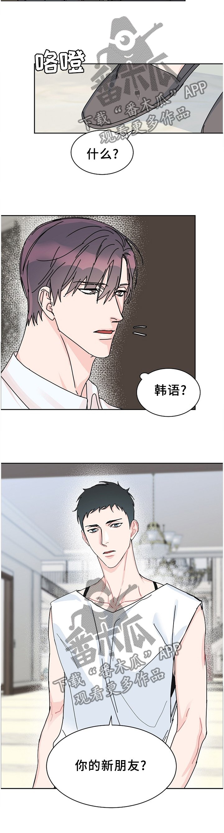 第76章：【第二季】留宿