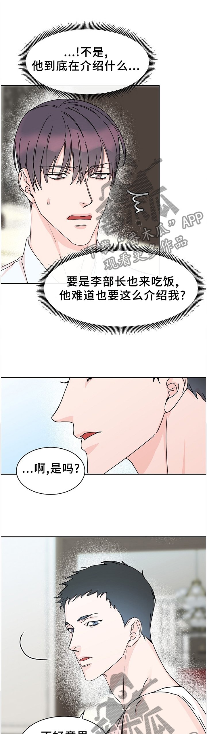 第76章：【第二季】留宿