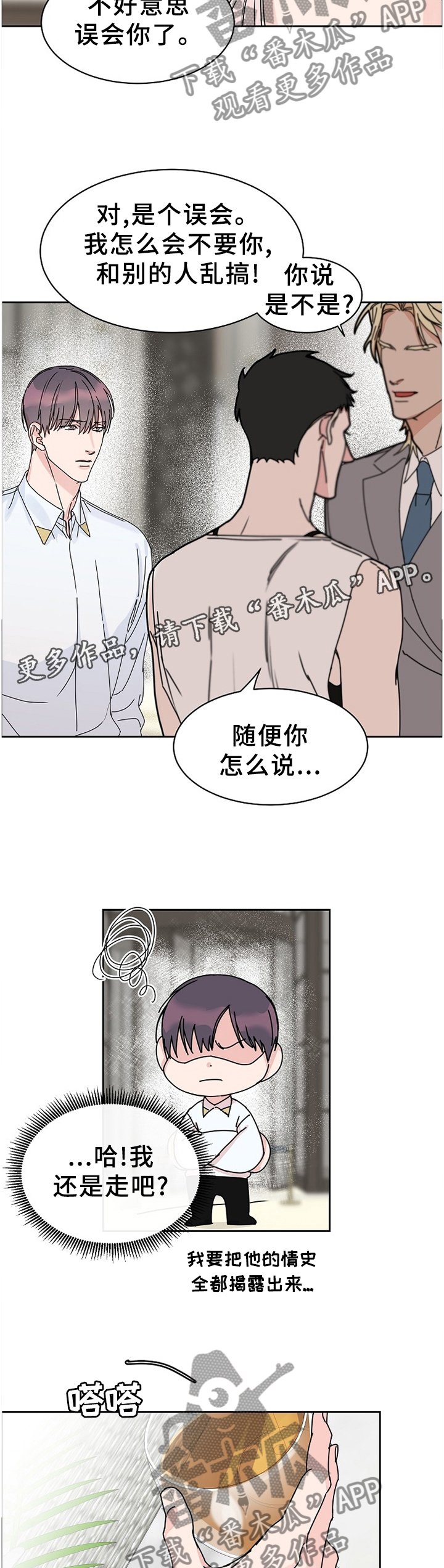 第76章：【第二季】留宿