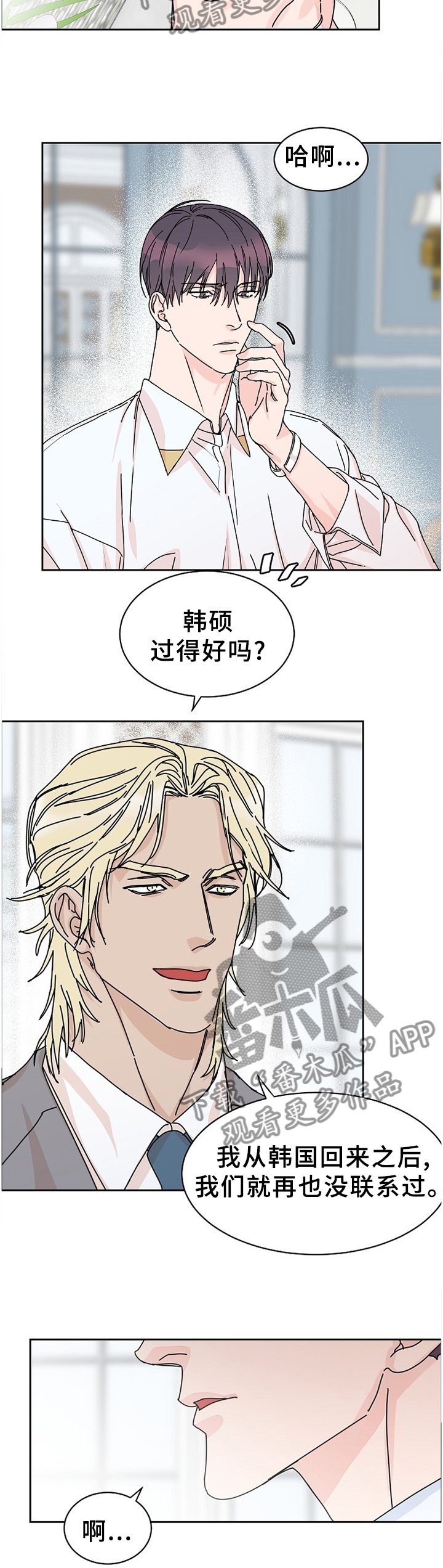 第76章：【第二季】留宿