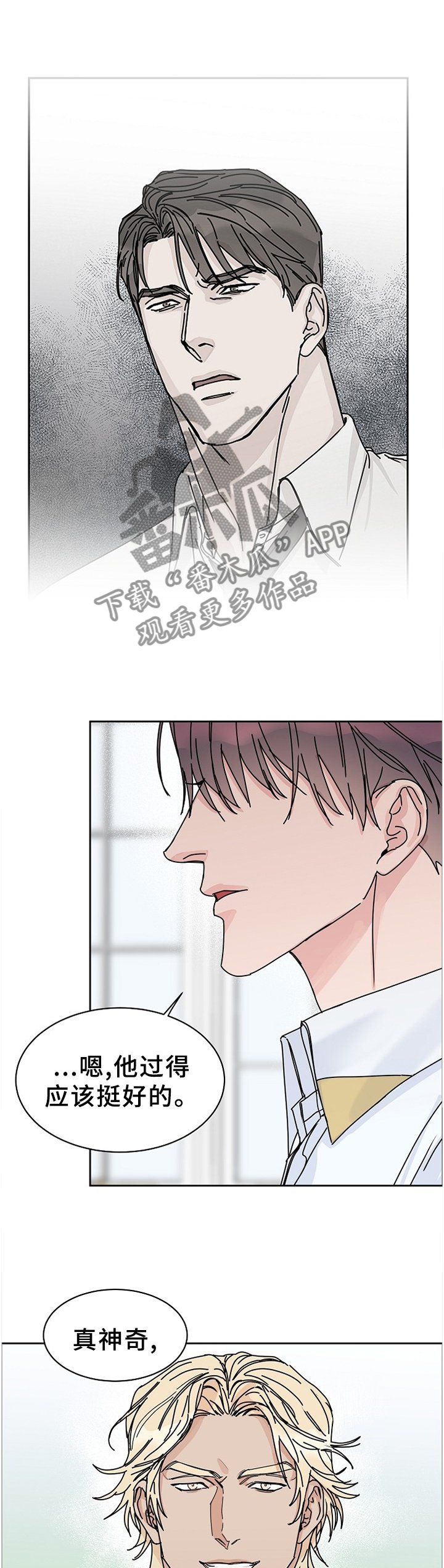 第76章：【第二季】留宿