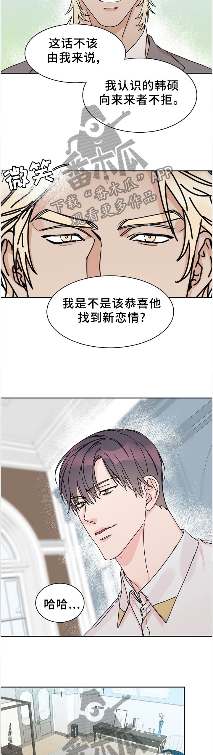 第76章：【第二季】留宿