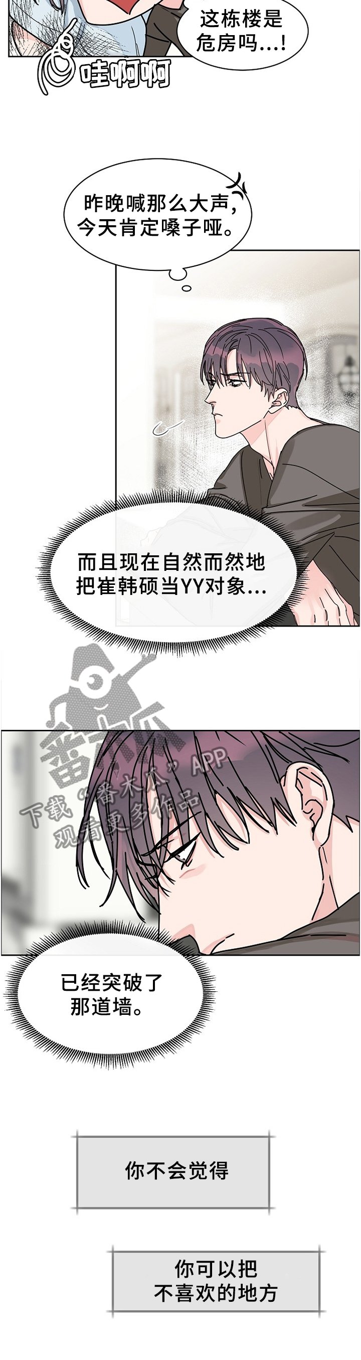 第77章：【第二季】回不到从前