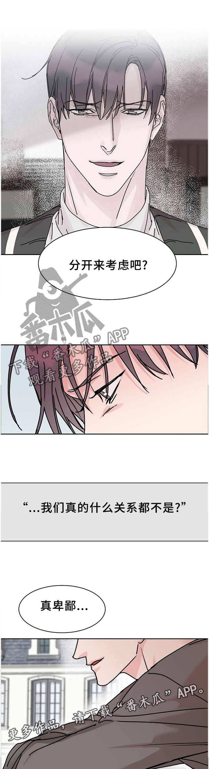 第77章：【第二季】回不到从前