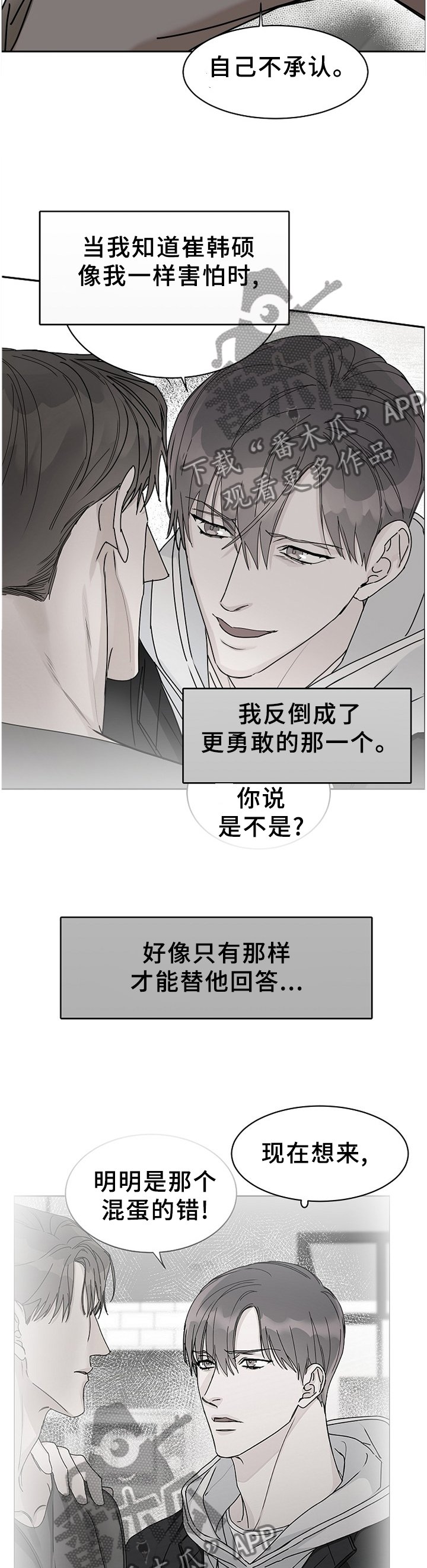 第77章：【第二季】回不到从前